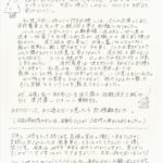 No.66：平成 30 年 12月　活動報告