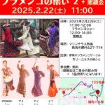 No.149　令和7年2月度　活動報告とお知らせ